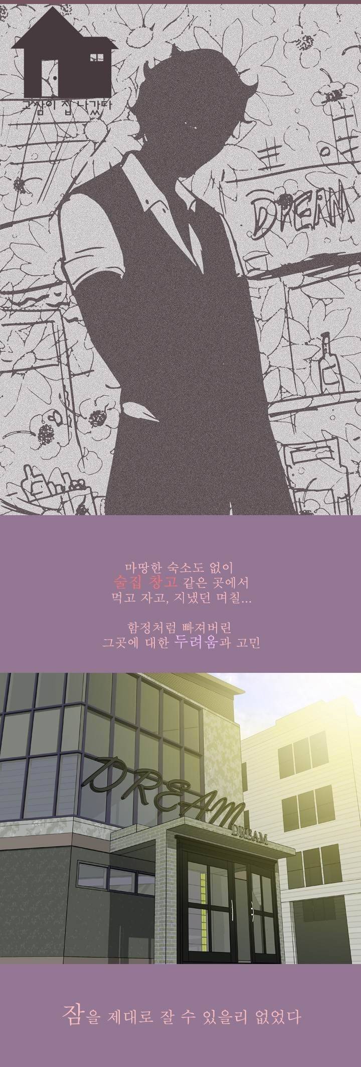 고삼이 집나갔다 45화 2