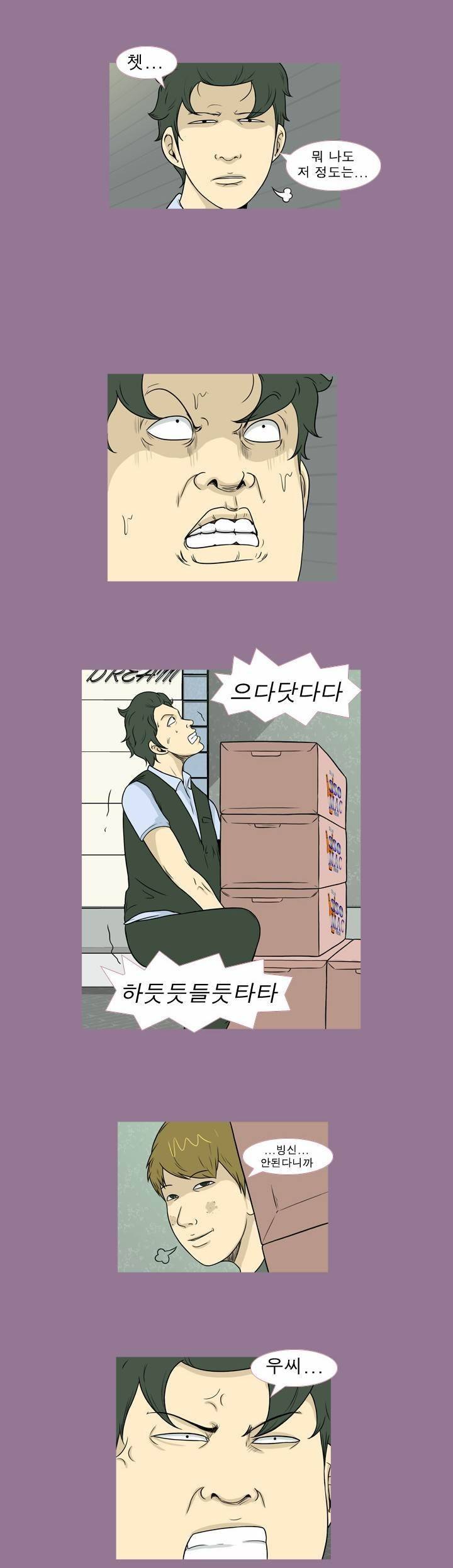고삼이 집나갔다 45화 4