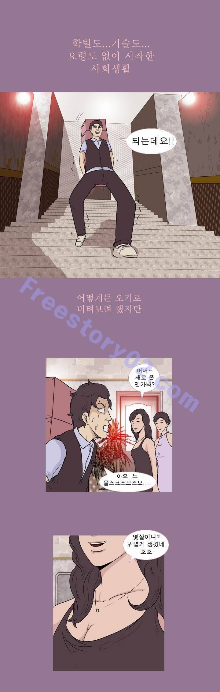 고삼이 집나갔다 45화 5