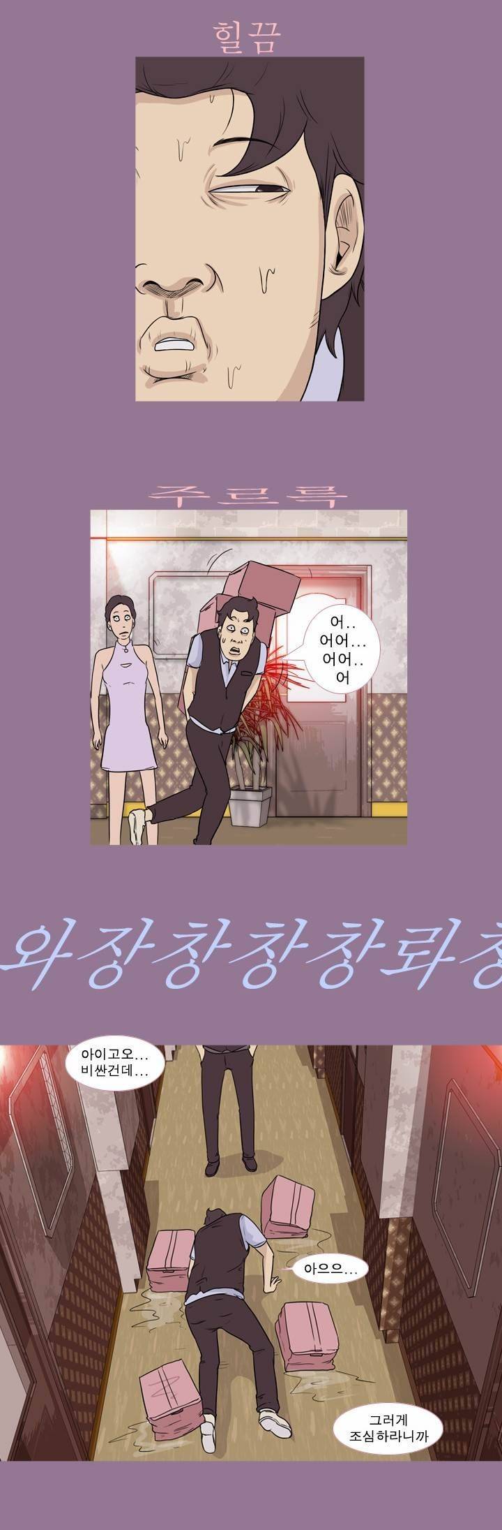 고삼이 집나갔다 45화 6