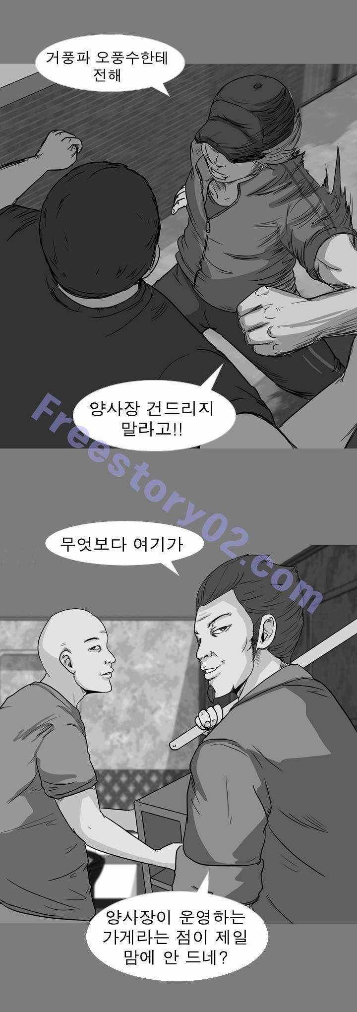 고삼이 집나갔다 55화 1