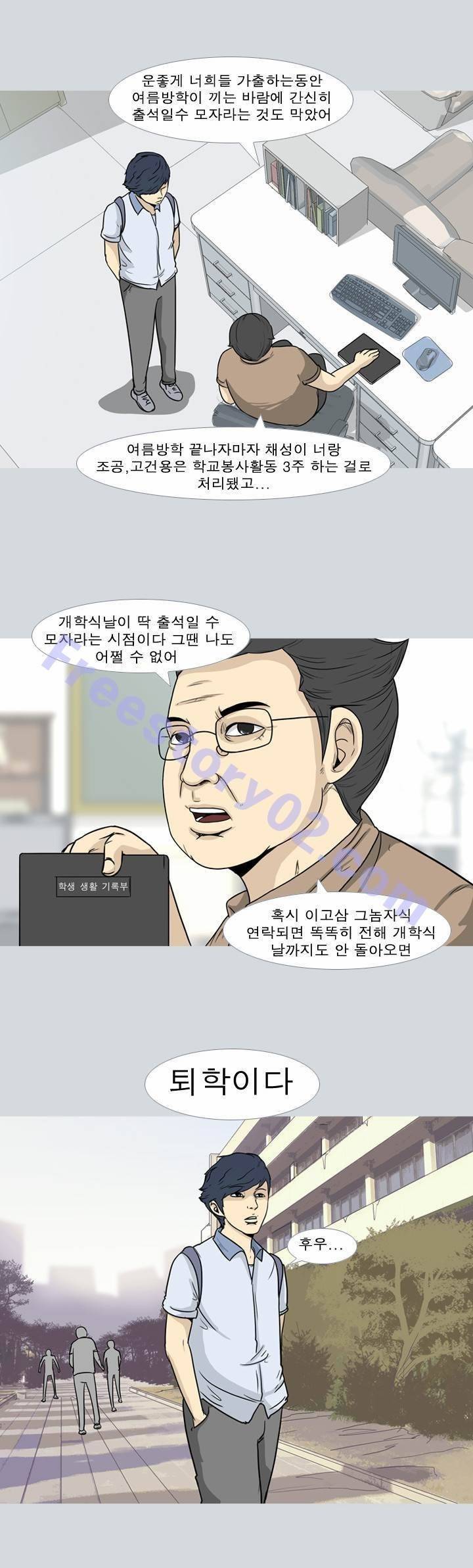 고삼이 집나갔다 55화 5