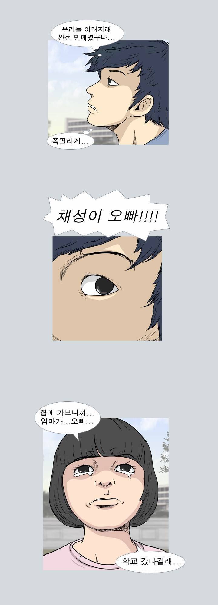 고삼이 집나갔다 55화 6
