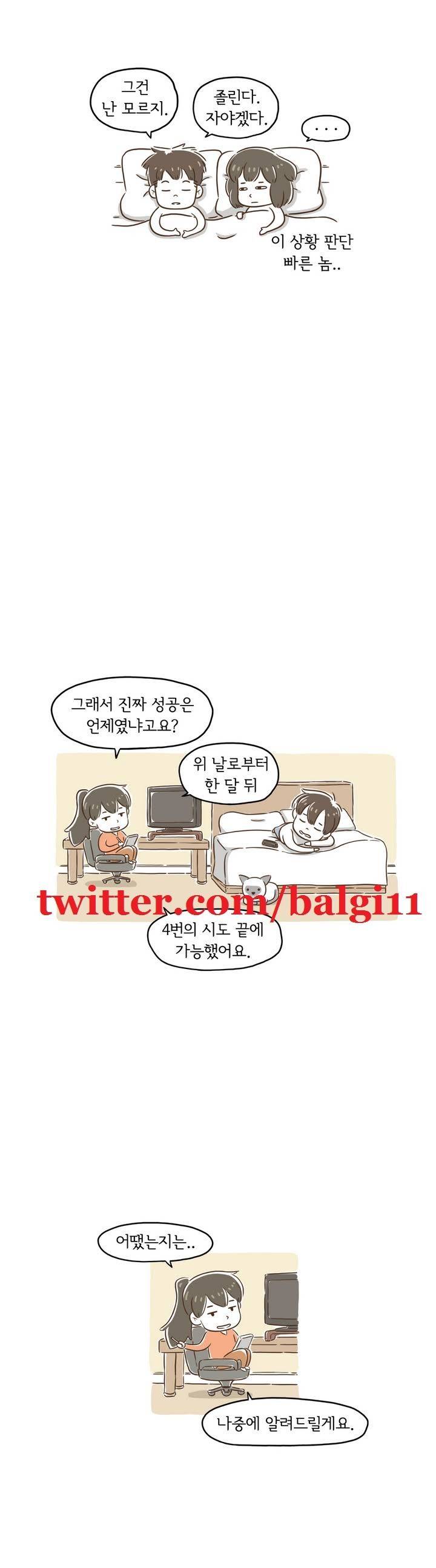 어디까지 해봤어? 1화 12