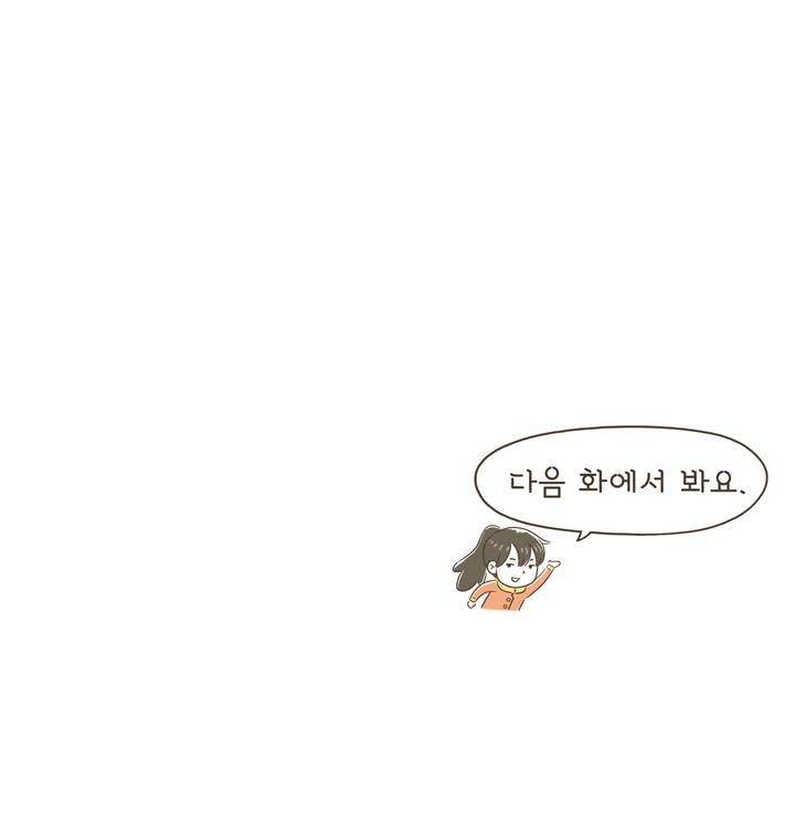 어디까지 해봤어? 1화 13