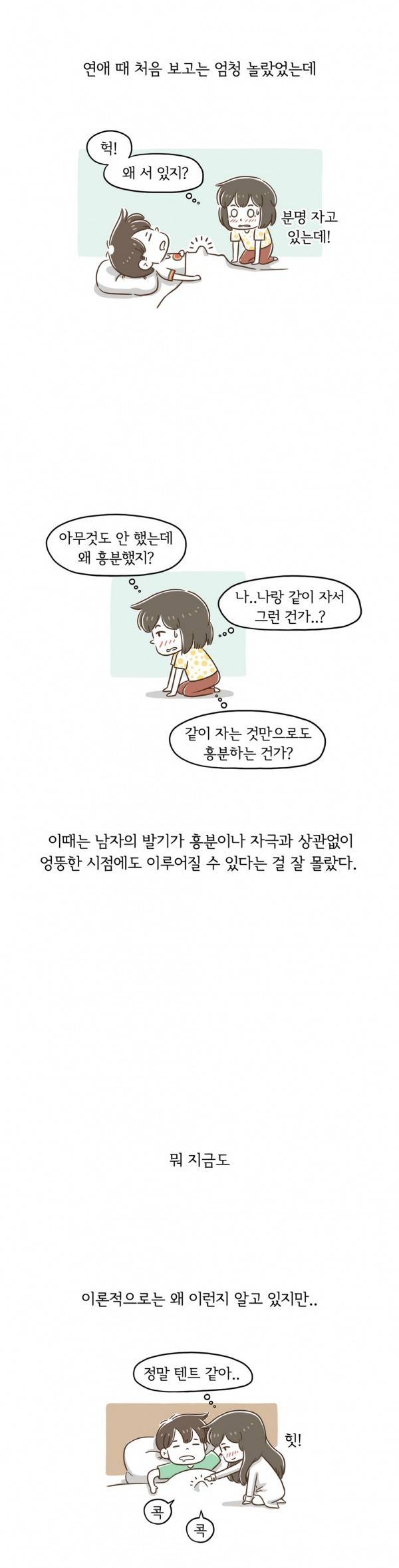 어디까지 해봤어? 15화 2