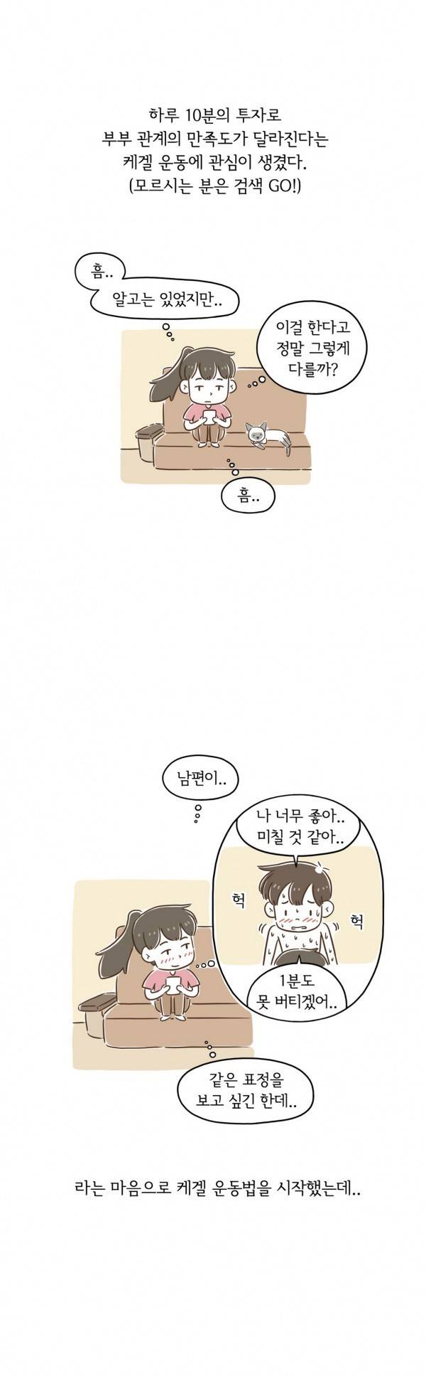어디까지 해봤어? 26화 2