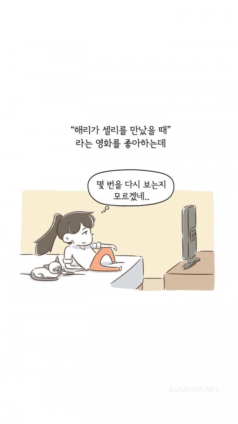 어디까지 해봤어? 40화 2