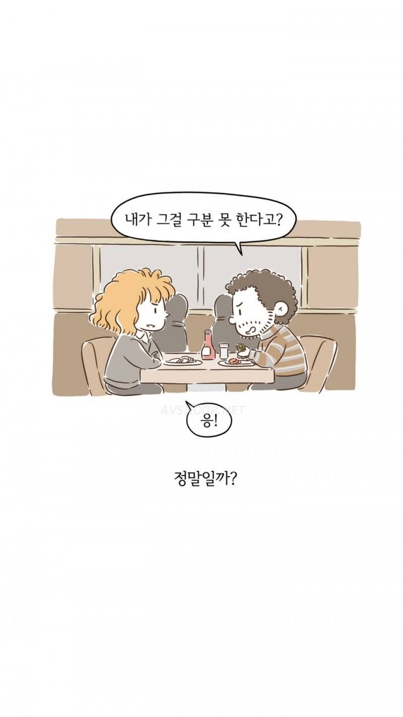 어디까지 해봤어? 40화 4