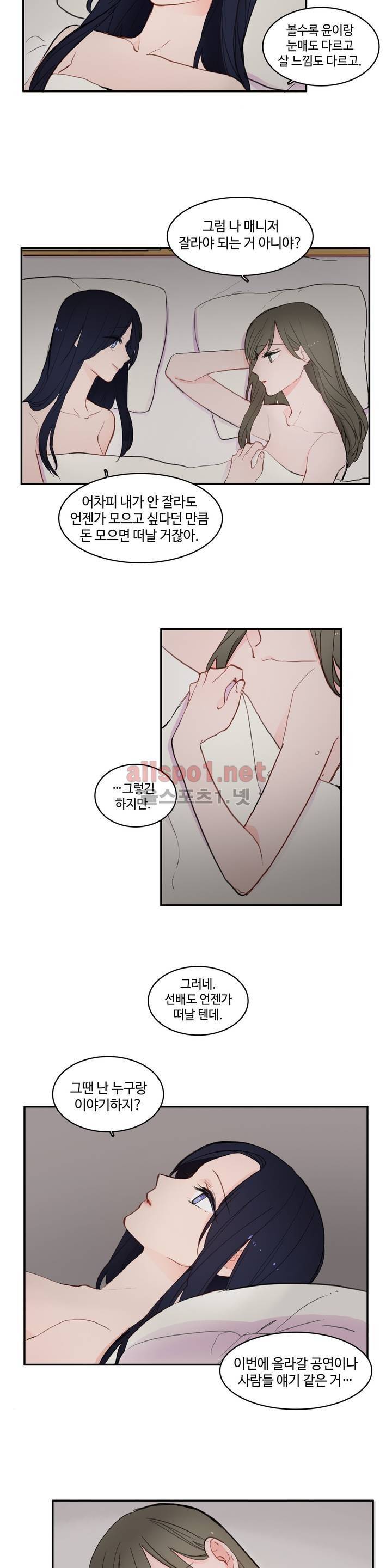 이성연애박사 61화 4