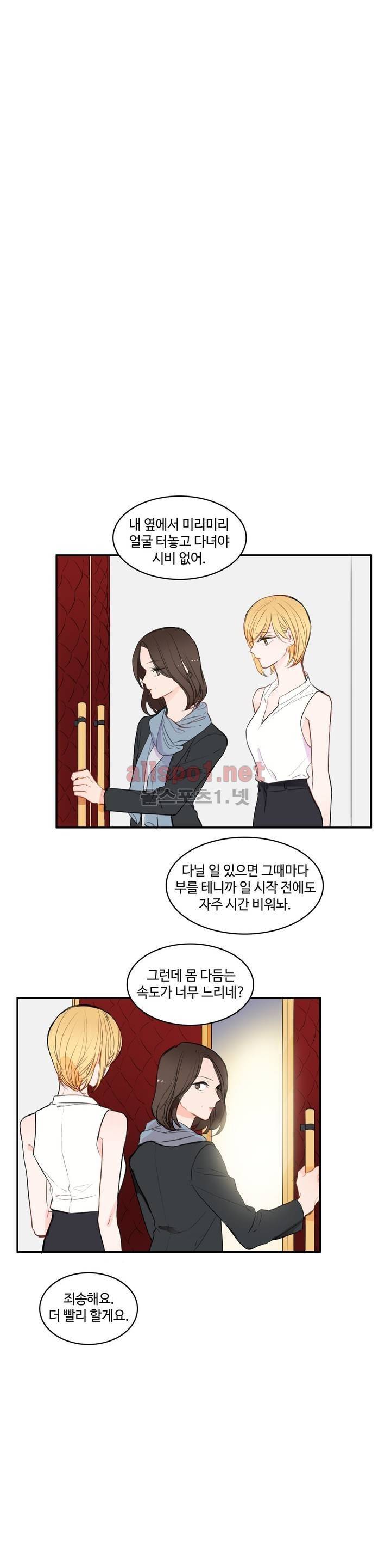 이성연애박사 71화 4
