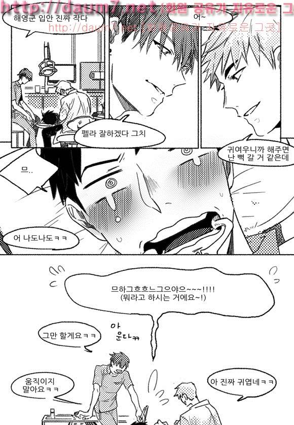 치과는 무서워! 2화 3