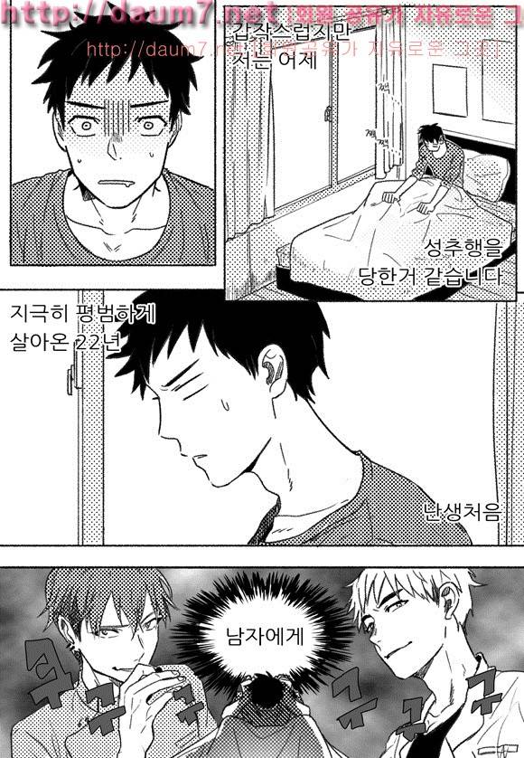 치과는 무서워! 2화 5