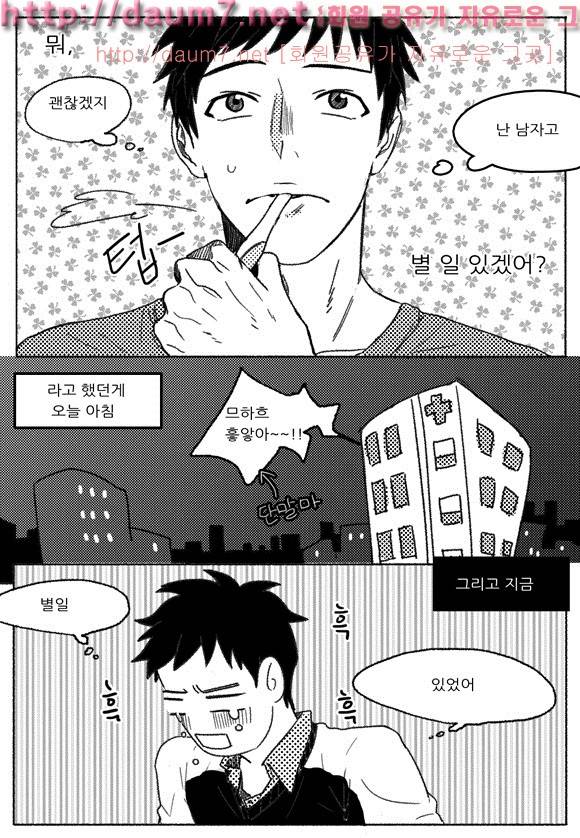 치과는 무서워! 2화 7