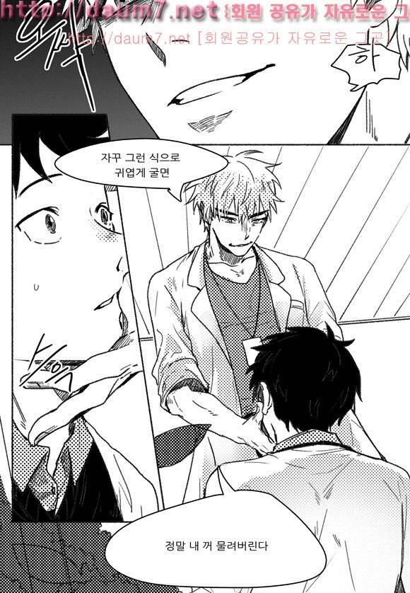 치과는 무서워! 2화 9