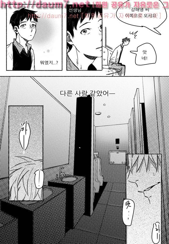 치과는 무서워! 2화 11