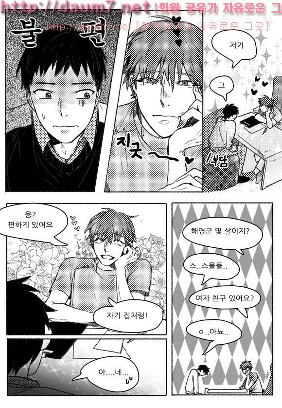 치과는 무서워! 2화 14
