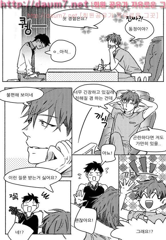 치과는 무서워! 2화 15