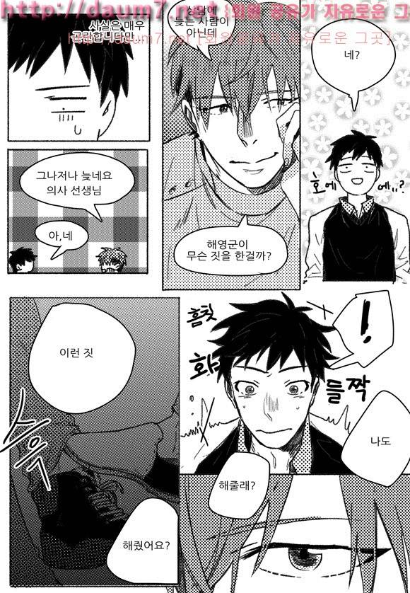 치과는 무서워! 2화 16