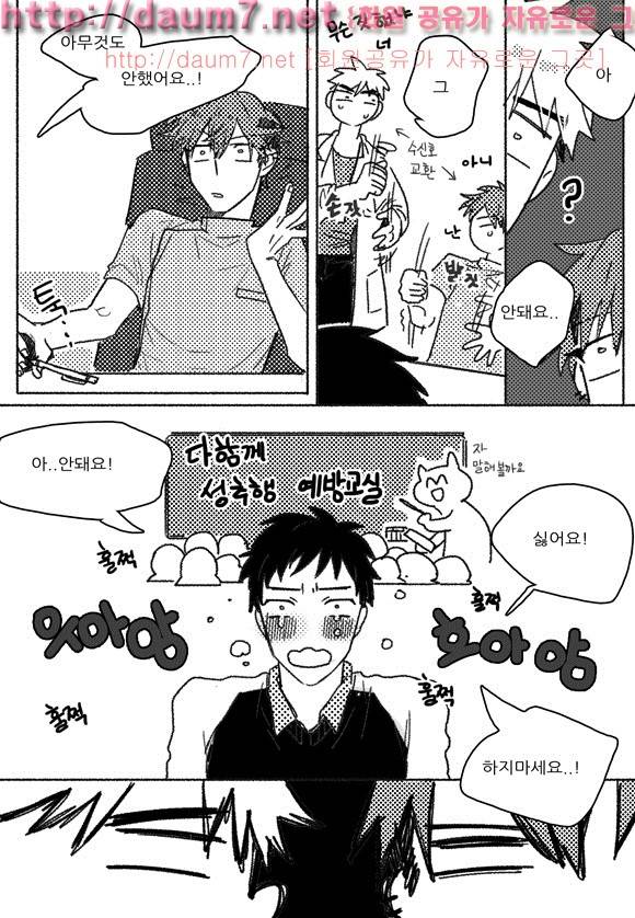 치과는 무서워! 2화 18