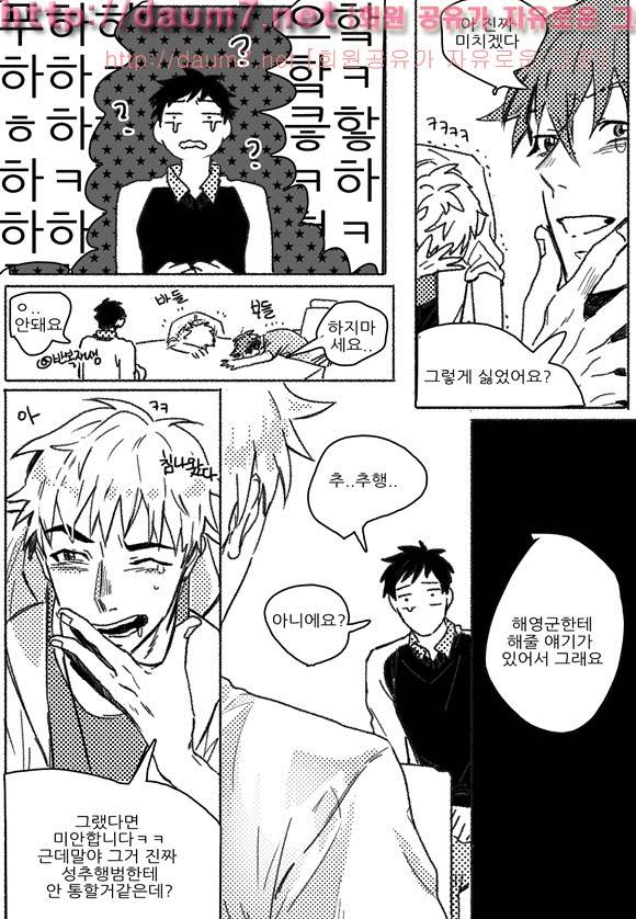 치과는 무서워! 2화 19