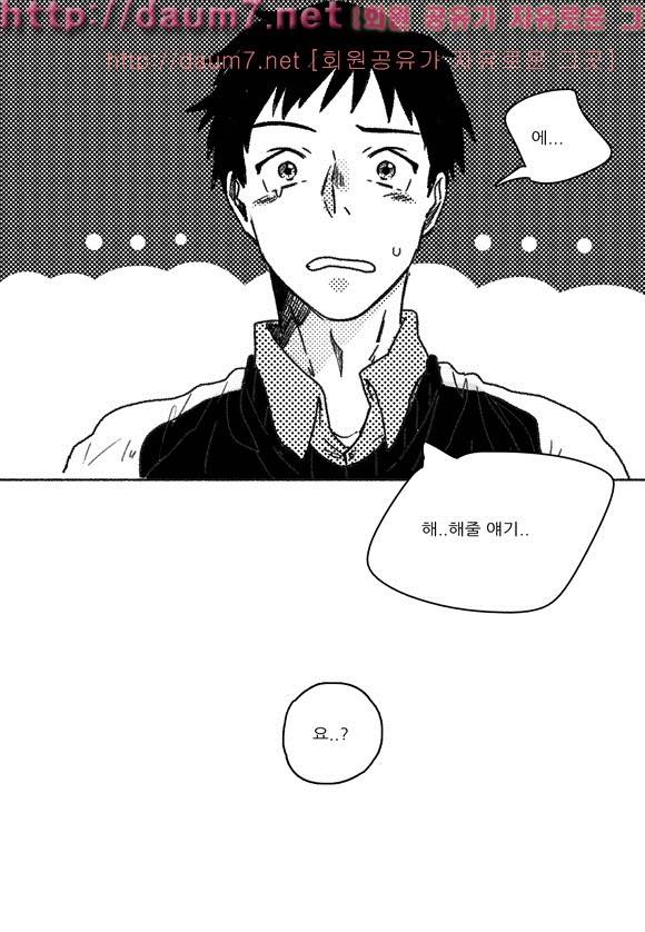 치과는 무서워! 2화 20