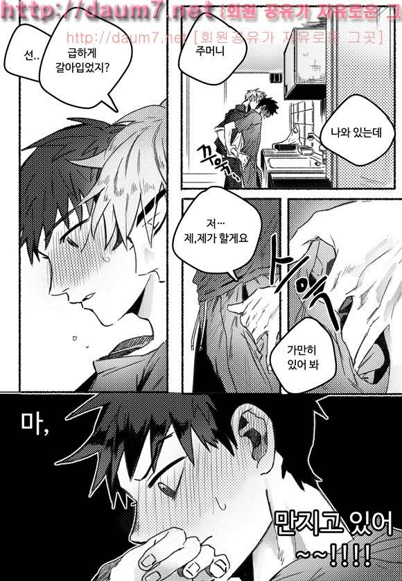 치과는 무서워! 12화 3