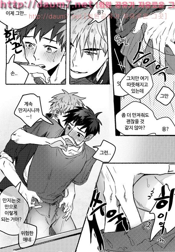 치과는 무서워! 12화 5