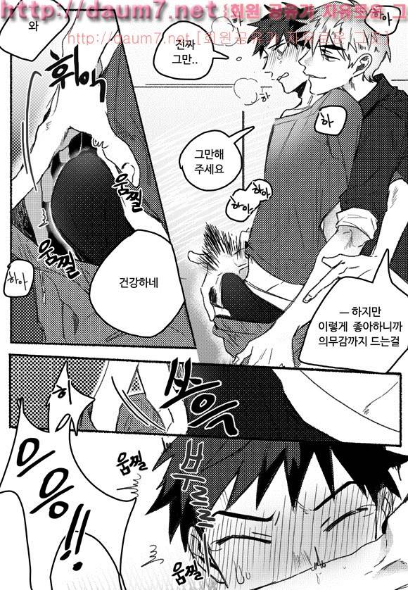 치과는 무서워! 12화 6