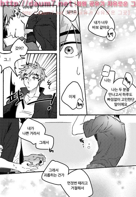 치과는 무서워! 12화 7