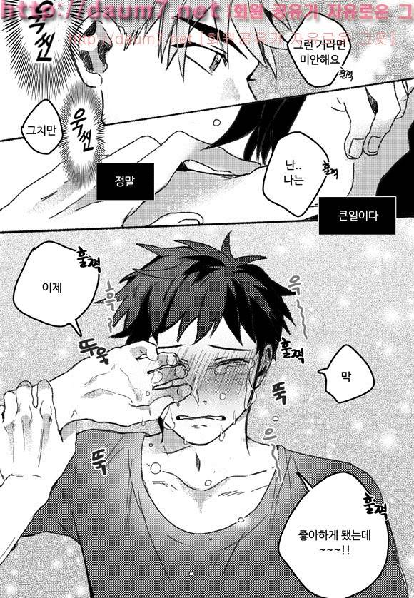 치과는 무서워! 12화 8