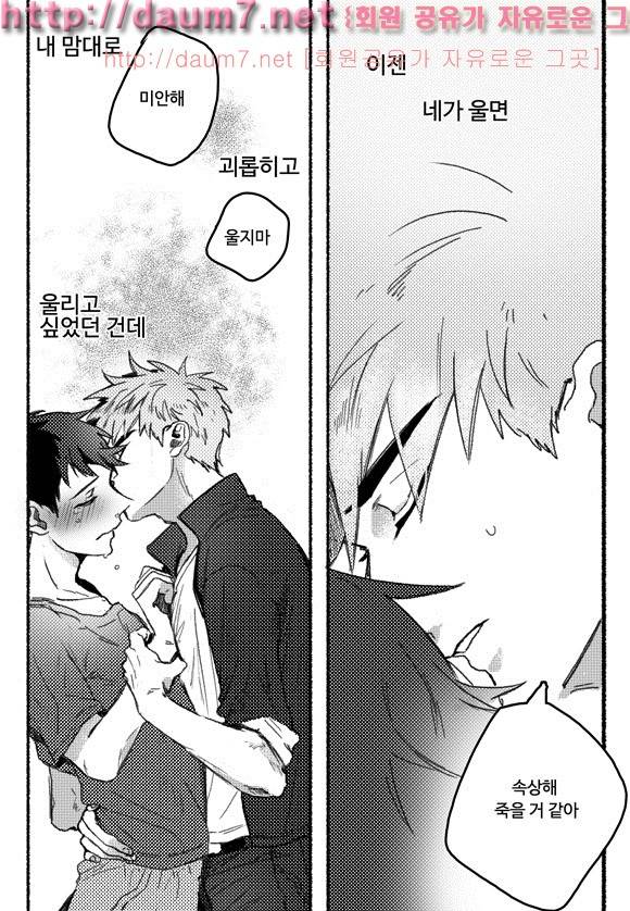 치과는 무서워! 12화 9