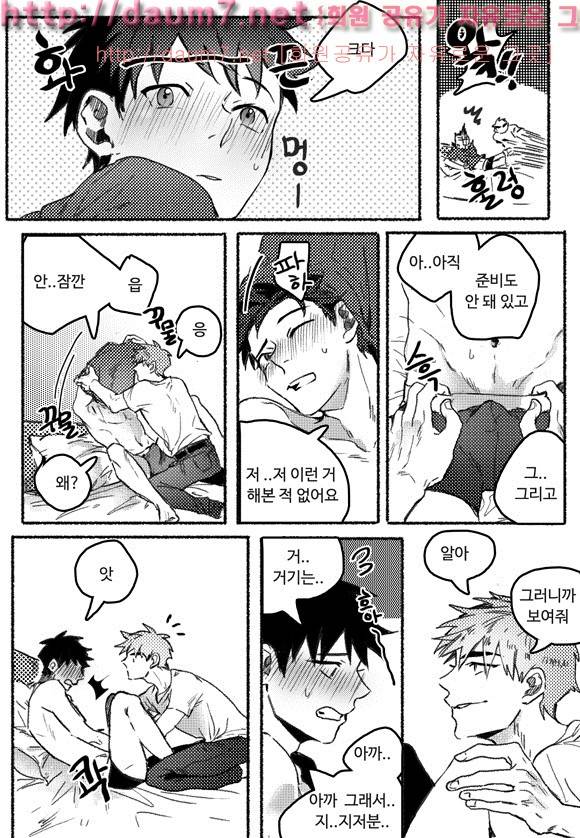 치과는 무서워! 12화 13