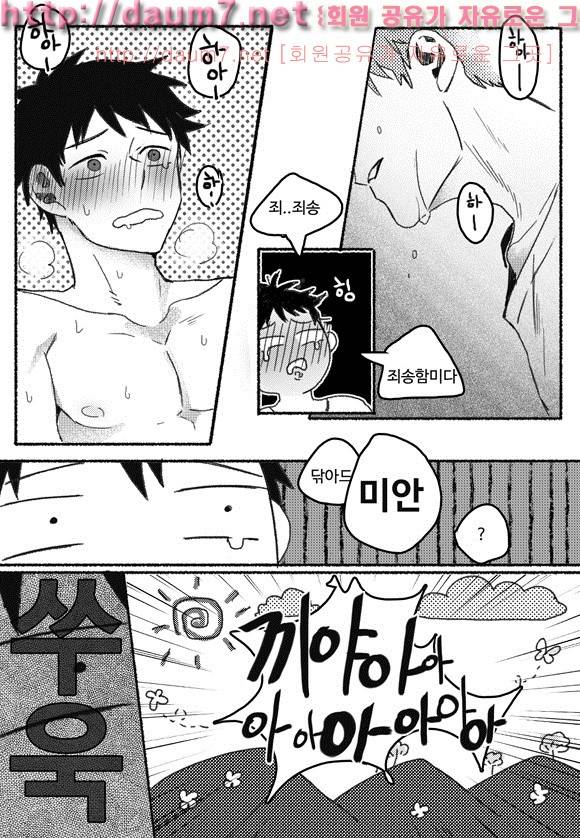 치과는 무서워! 12화 17