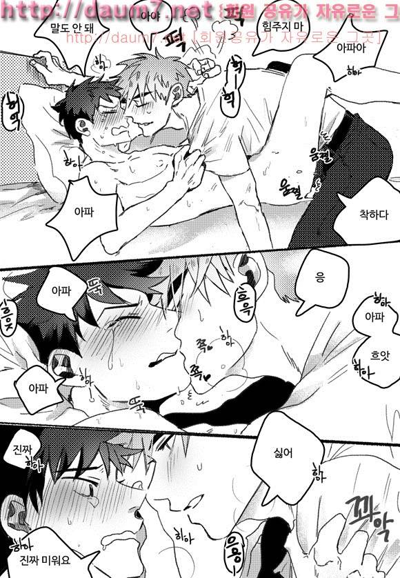 치과는 무서워! 12화 18
