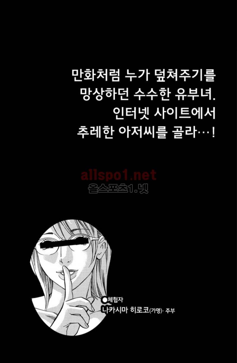 진짜로 있었던 엄청 야한 이야기 2화 1