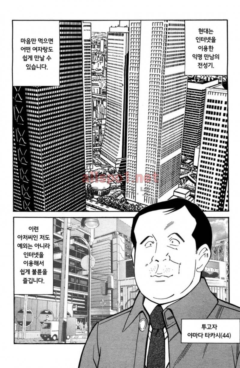 진짜로 있었던 엄청 야한 이야기 2화 2