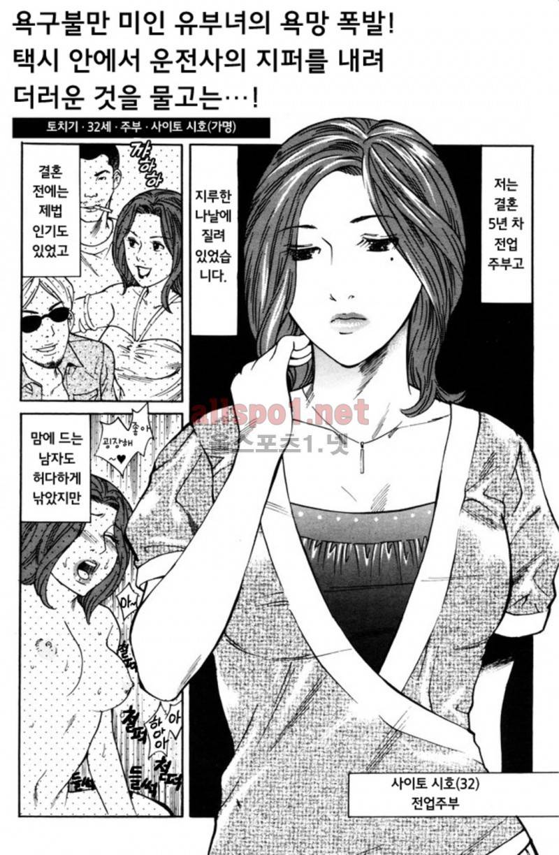 진짜로 있었던 엄청 야한 이야기 12화 1