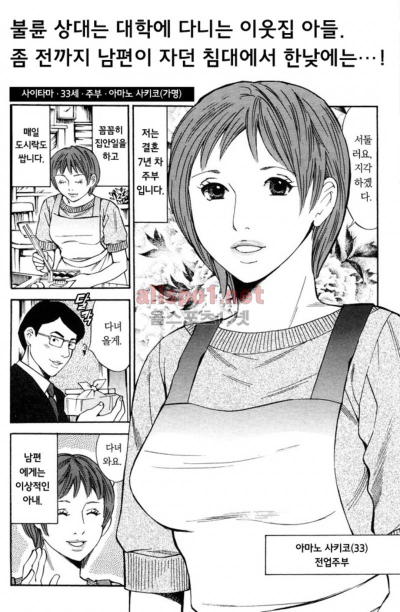 진짜로 있었던 엄청 야한 이야기 12화 7