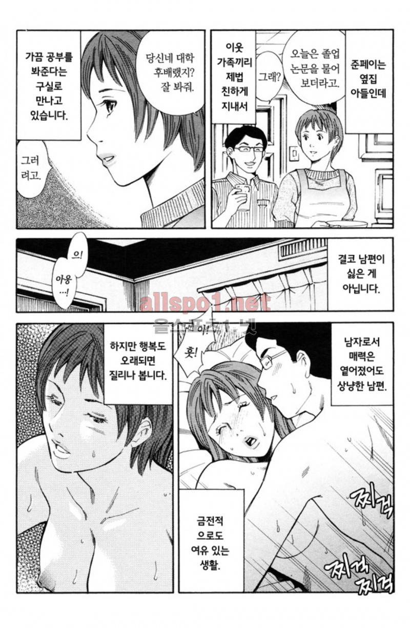 진짜로 있었던 엄청 야한 이야기 12화 11