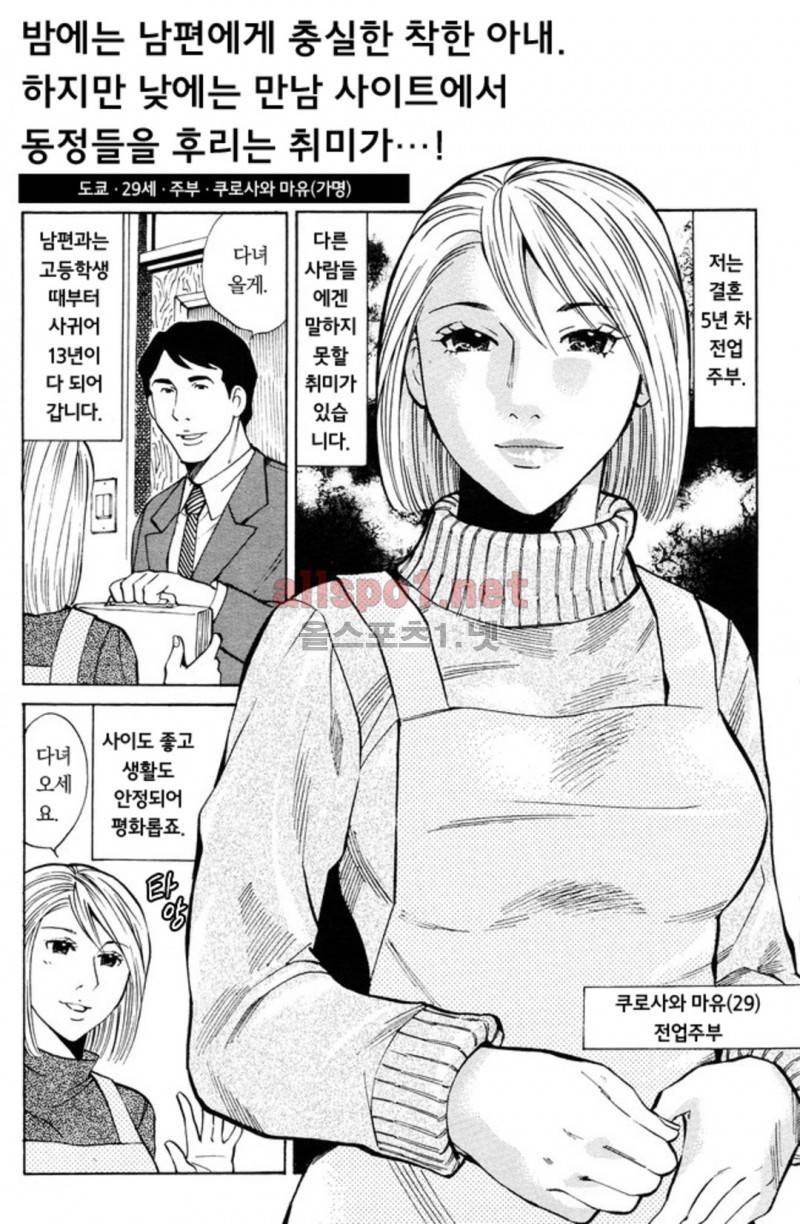진짜로 있었던 엄청 야한 이야기 12화 13
