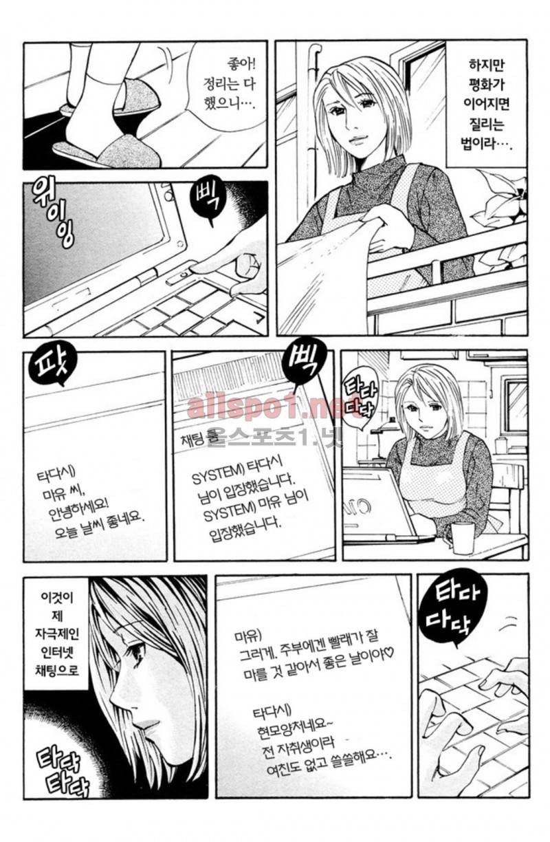 진짜로 있었던 엄청 야한 이야기 12화 14