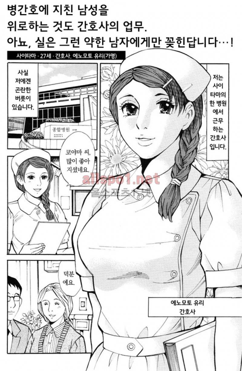진짜로 있었던 엄청 야한 이야기 12화 19