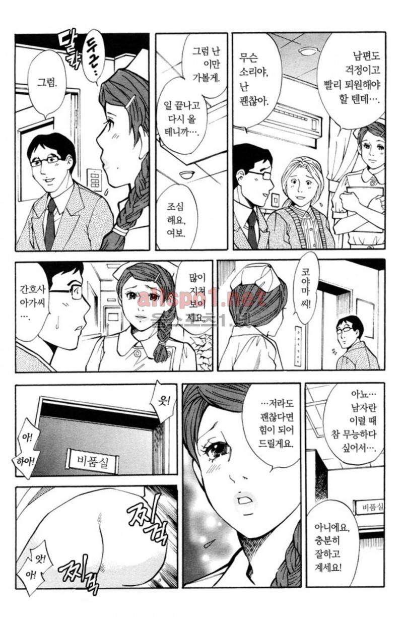 진짜로 있었던 엄청 야한 이야기 12화 20