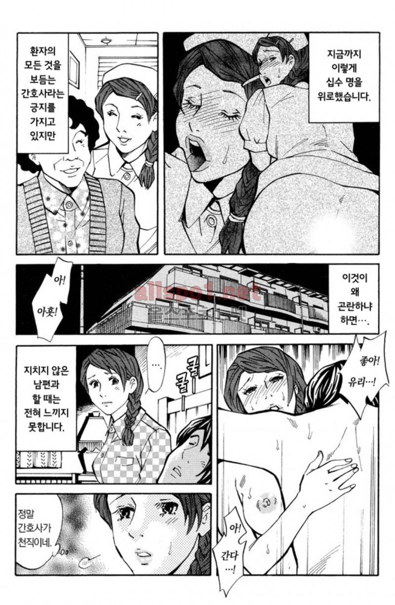 진짜로 있었던 엄청 야한 이야기 12화 22