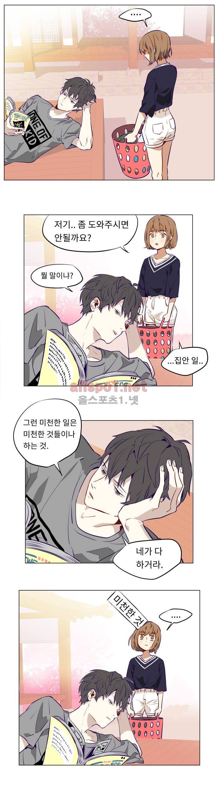 꽃도사 프롤로그 2