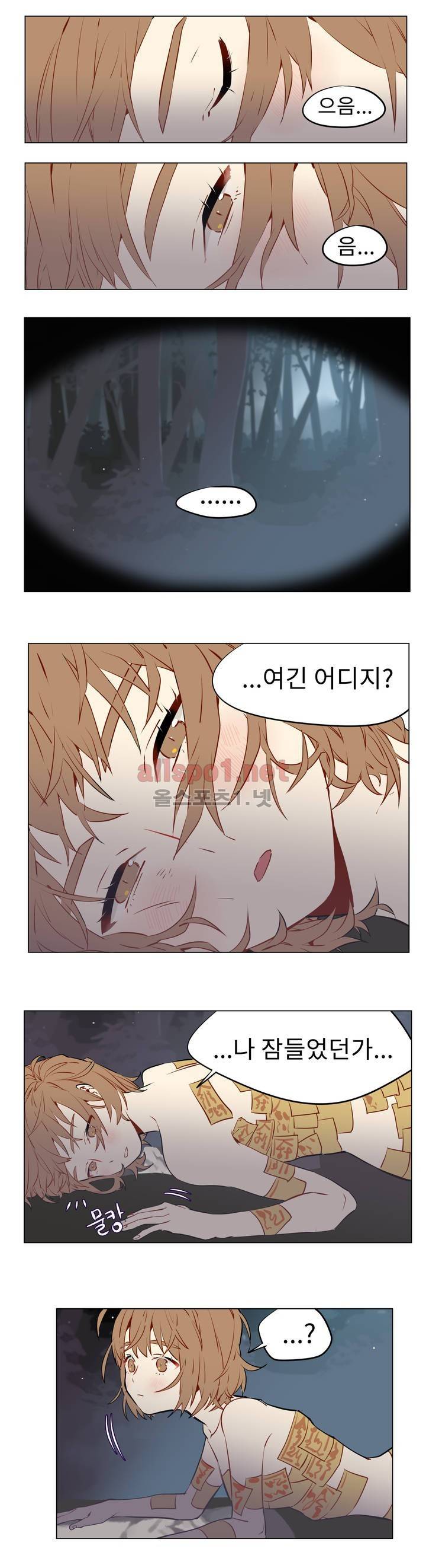 꽃도사 10화 2