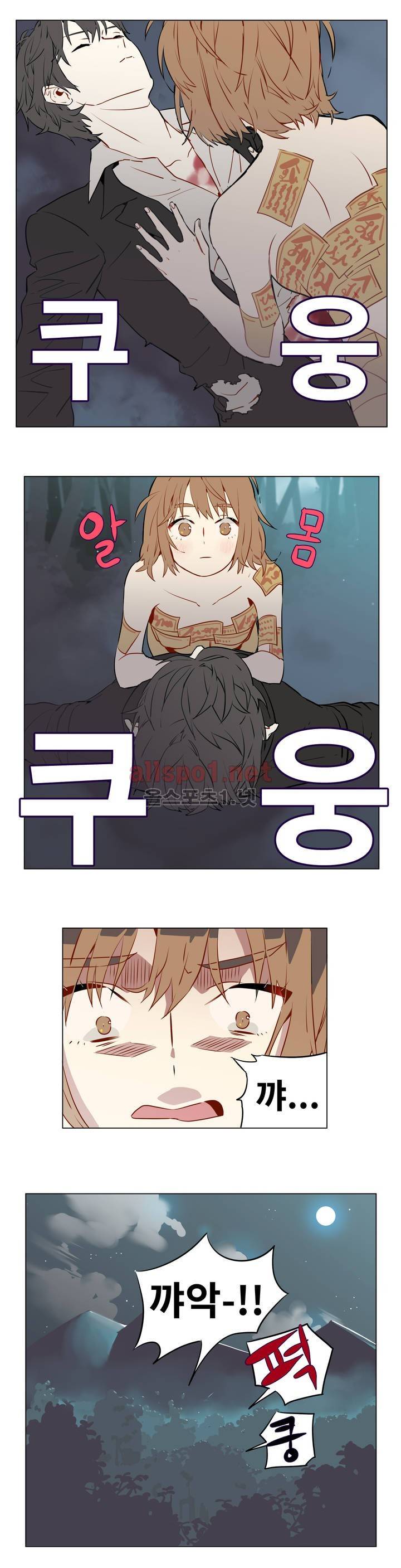 꽃도사 10화 3