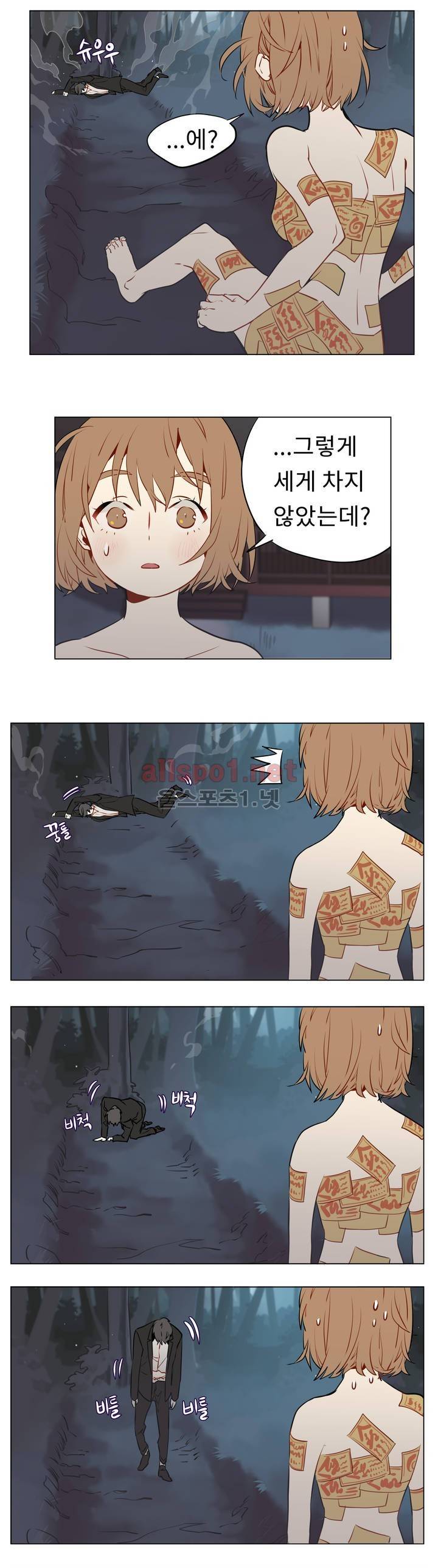 꽃도사 10화 4