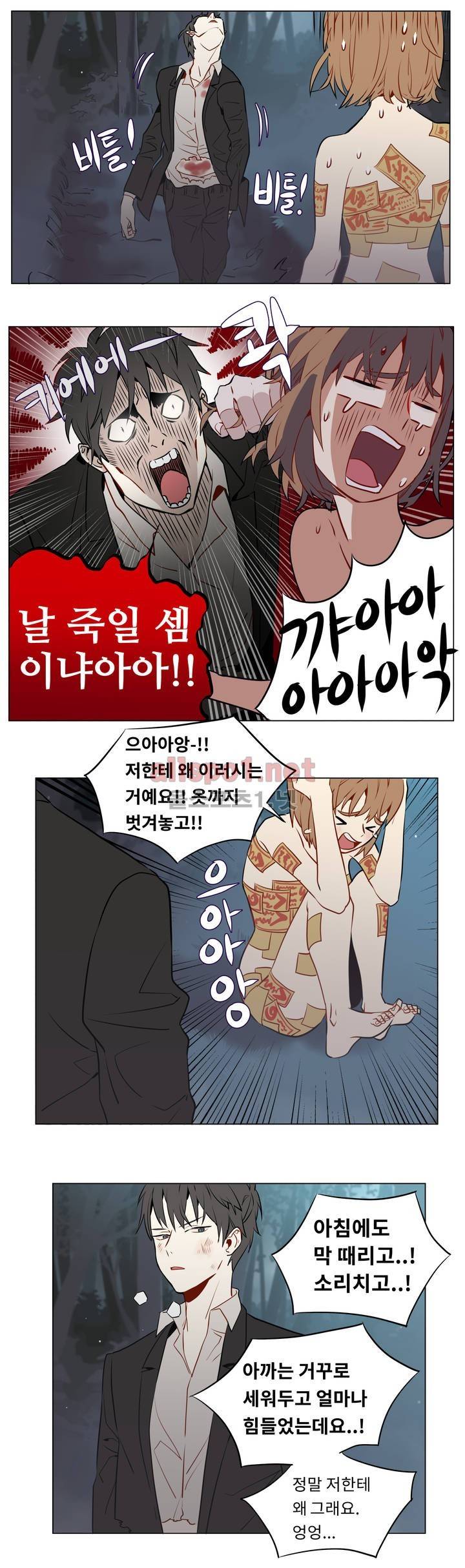 꽃도사 10화 5
